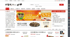 Desktop Screenshot of crabchina.com